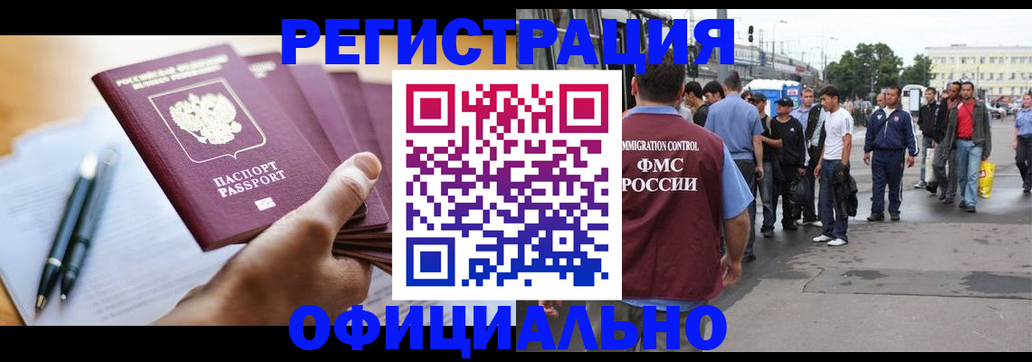 прописка поиск в Свободном