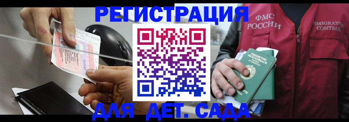 прописка поиск в Свободном
