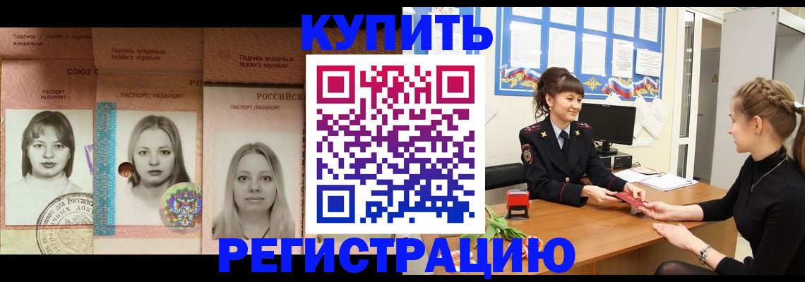прописка иностранных граждан в Свободном